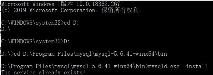 mysql不能连接服务器