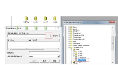 mysql怎么附加数据库