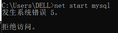 mysql出现系统错误5怎么解决
