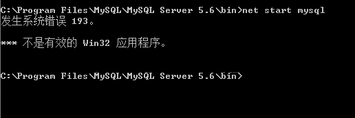 mysql启动出现193错误怎么解决