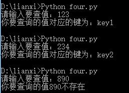 Python字典中如何根据值查找键？