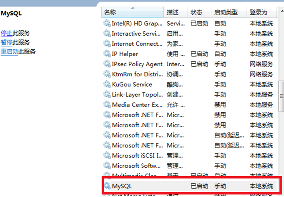 mysql系统错误1067怎么解决？