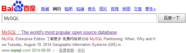 在哪下载MySQL？
