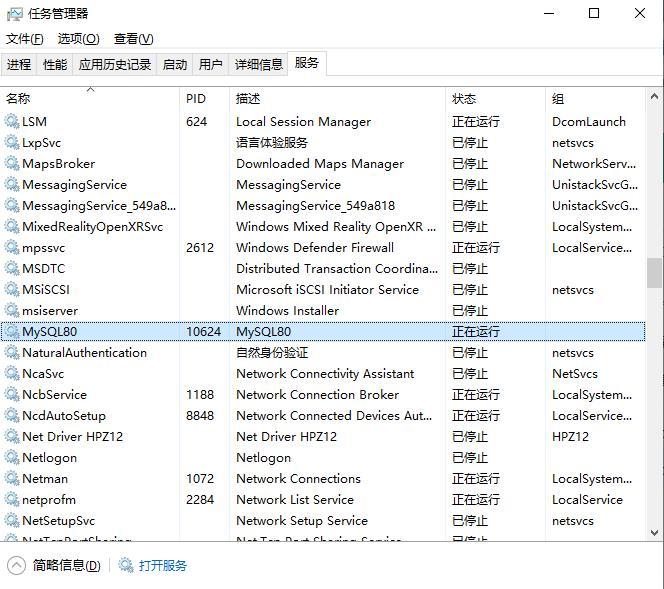 如何解决mysql报错2003