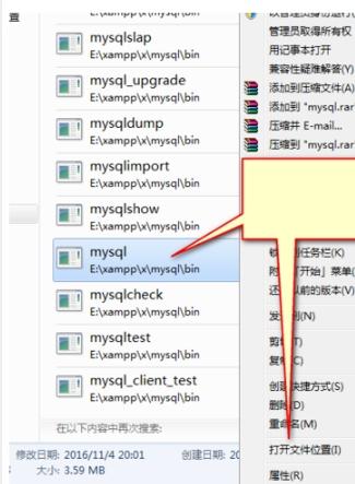 错误显示MySQL不是内部或外部命令