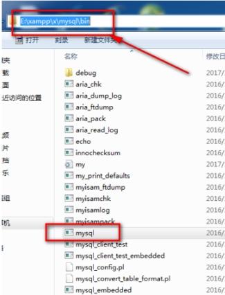 错误显示MySQL不是内部或外部命令