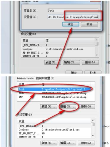 错误显示MySQL不是内部或外部命令