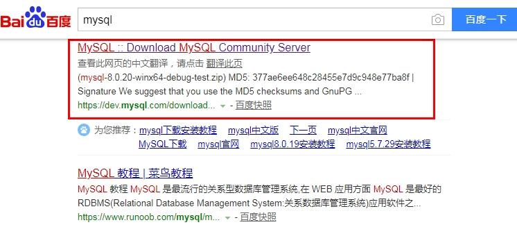 mysql官网怎么下载mysql？