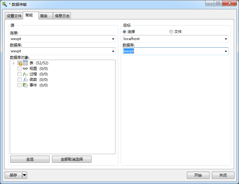 mysql导入报错怎么解决？