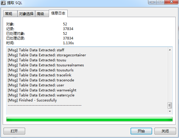 mysql导入报错怎么解决？