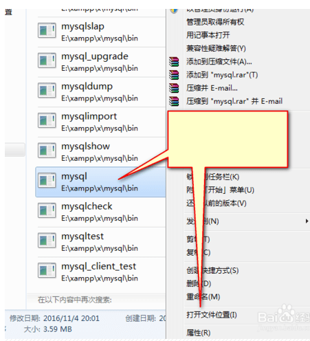 提示MySQL不是内部命令怎么办