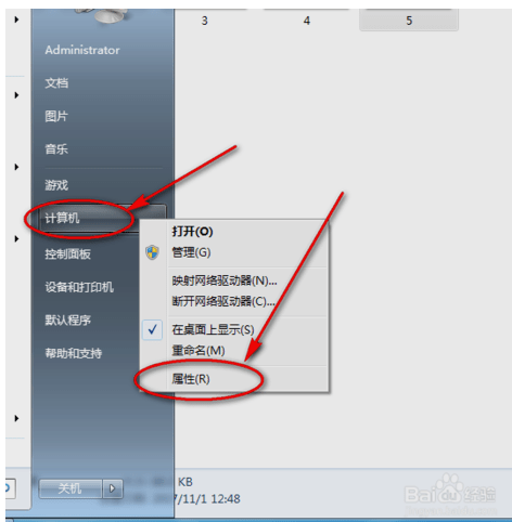 提示MySQL不是内部命令怎么办