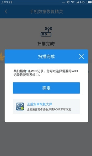 怎么查看wifi密码