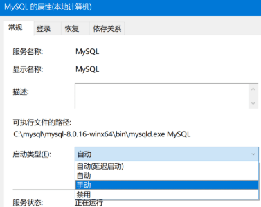 如何禁止mysql开机自启