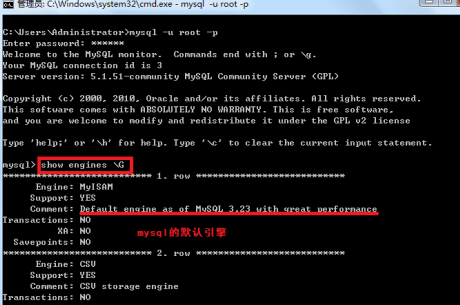 mysql怎么查看支持的引擎