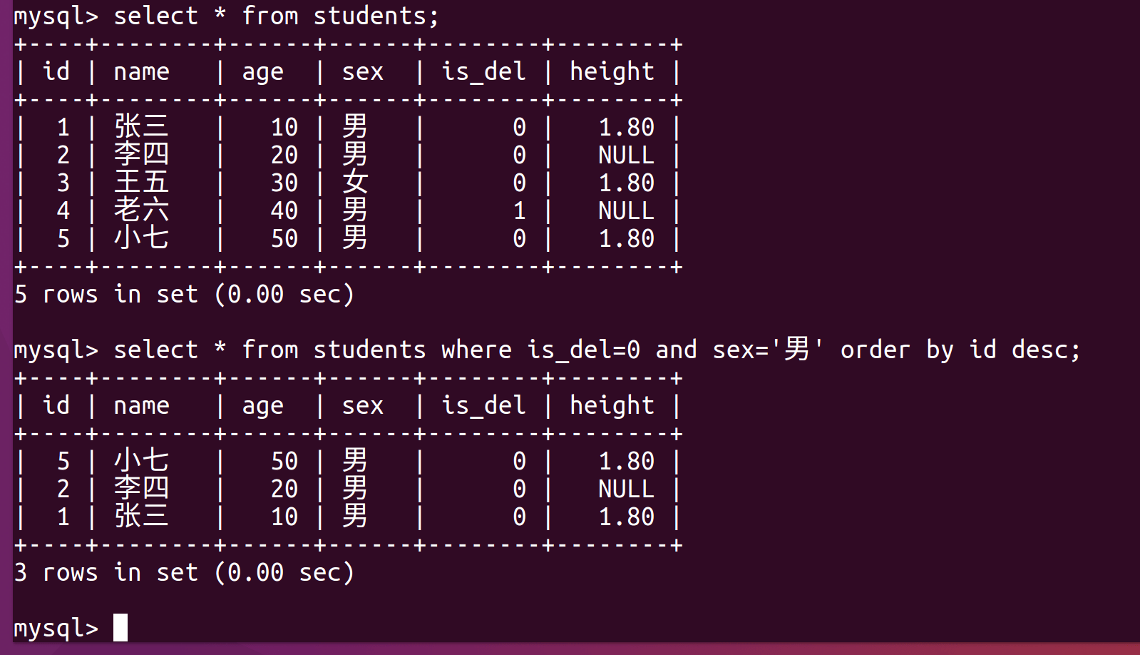 MySQL高级查询