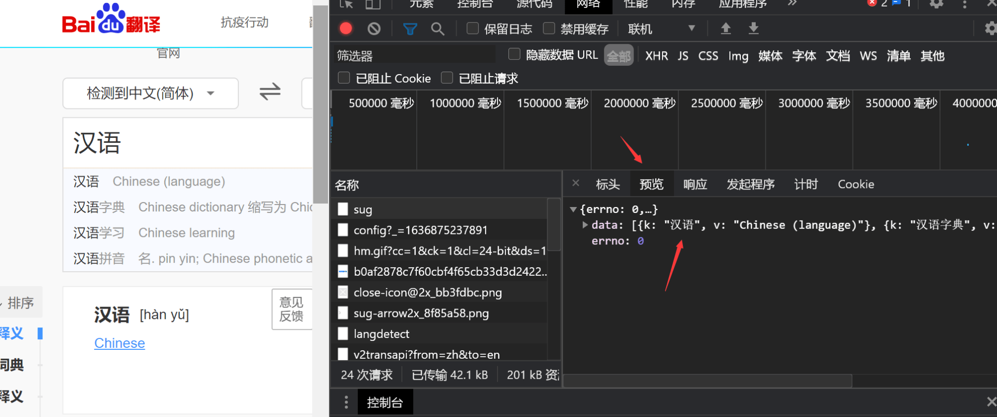 爬虫中requests模块发送post请求