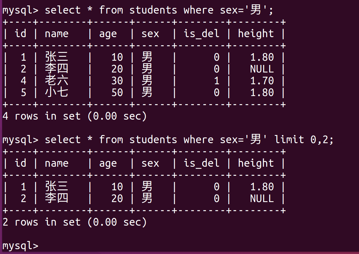 MySQL高级查询