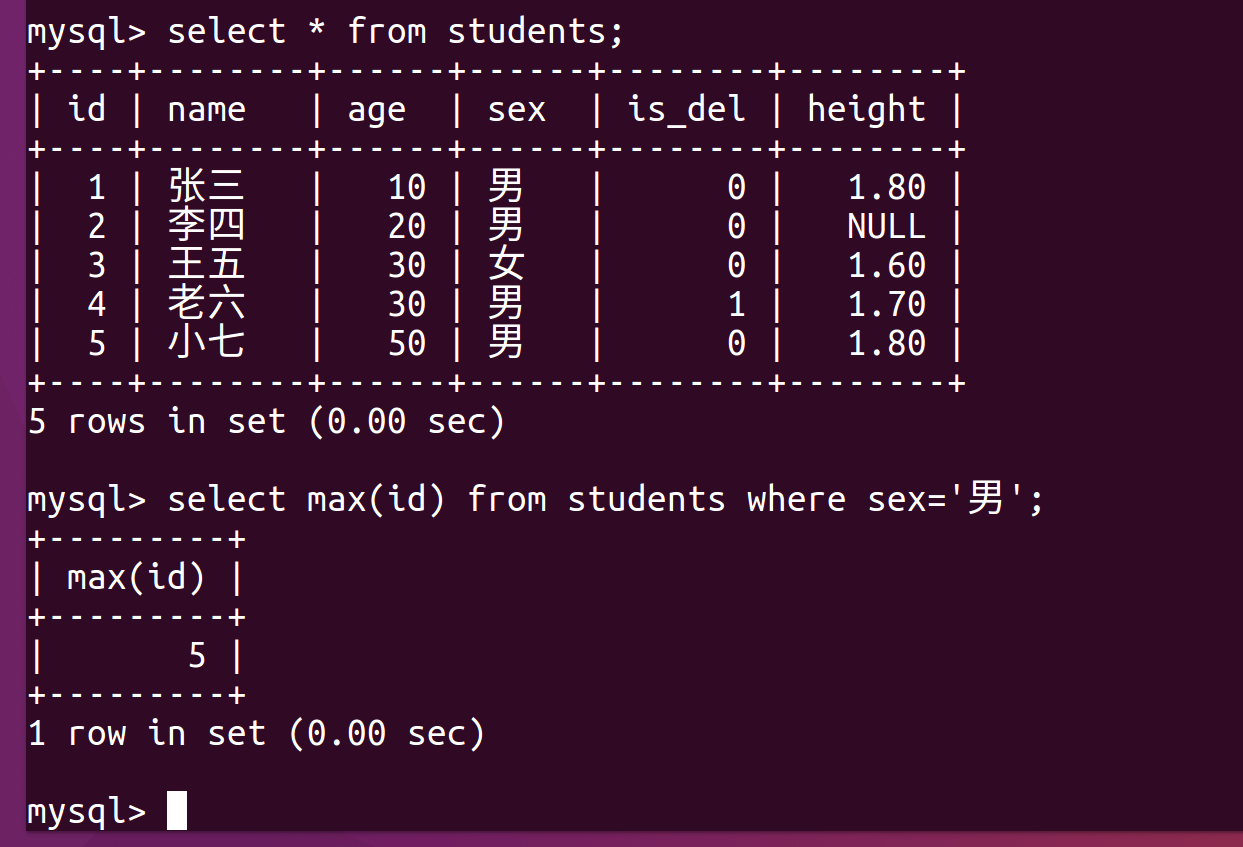 MySQL高级查询