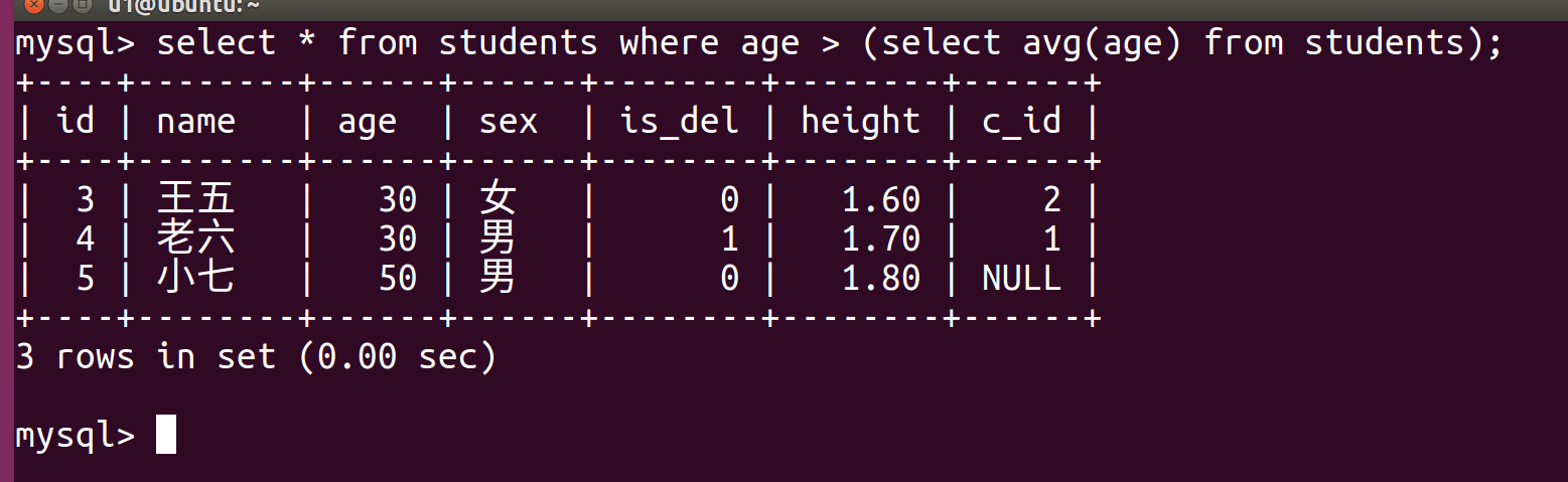 MySQL高级查询