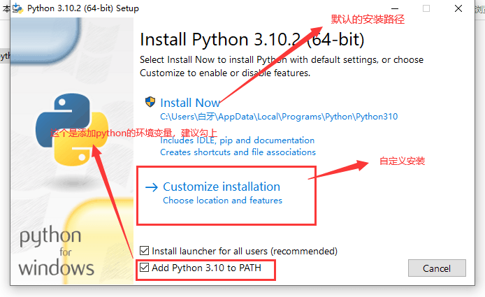 Python以及Pychram安装教程(2022)