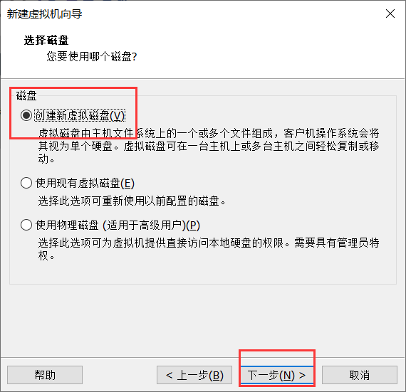 kali2022.1安装教程