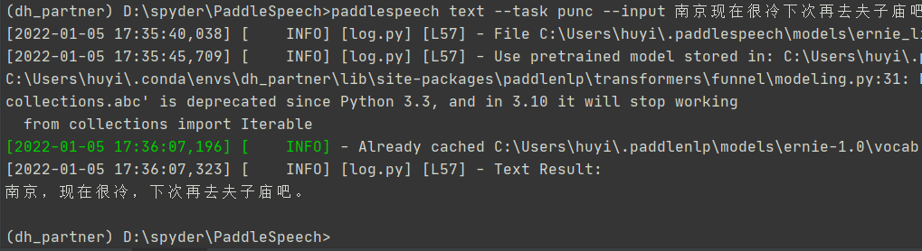 AI实现语音文字处理，PaddleSpeech项目安装使用