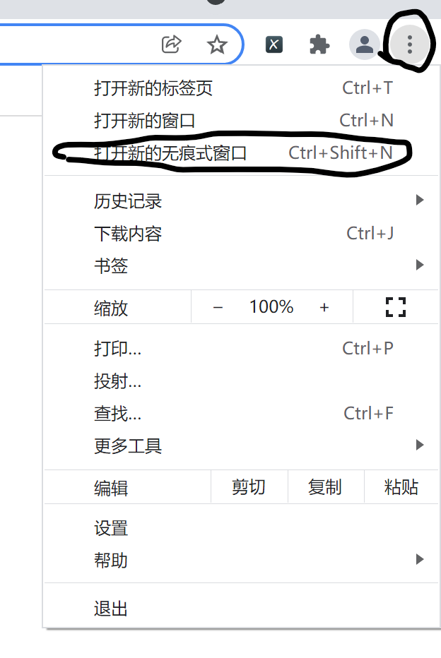 爬虫中chrome浏览器使用方法介绍