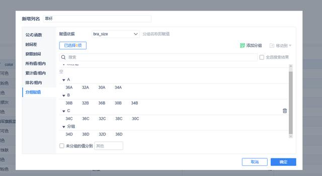 python爬取+BI分析5000条内衣数据，发现妹子最爱这款文胸