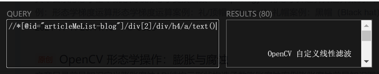 爬虫中教你如何爬取自己喜欢博主所写文章标题及网址