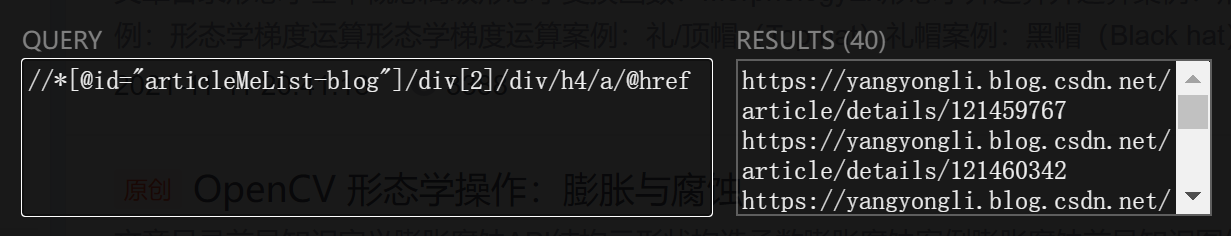 爬虫中教你如何爬取自己喜欢博主所写文章标题及网址