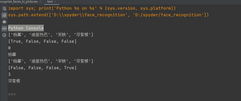 Python实现人脸识别功能，face
