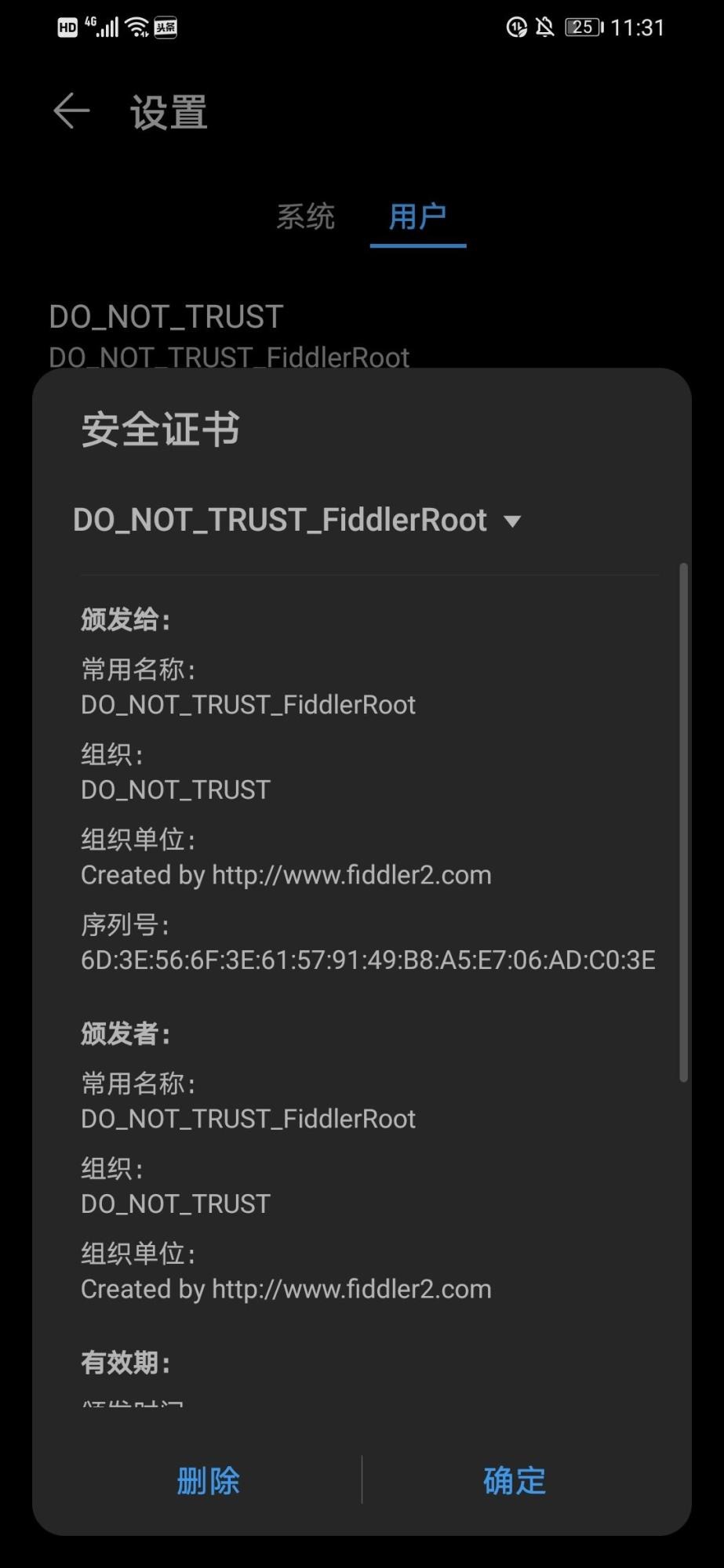 Python网络爬虫数据采集实战（七）：Fiddler抓包今日头条app