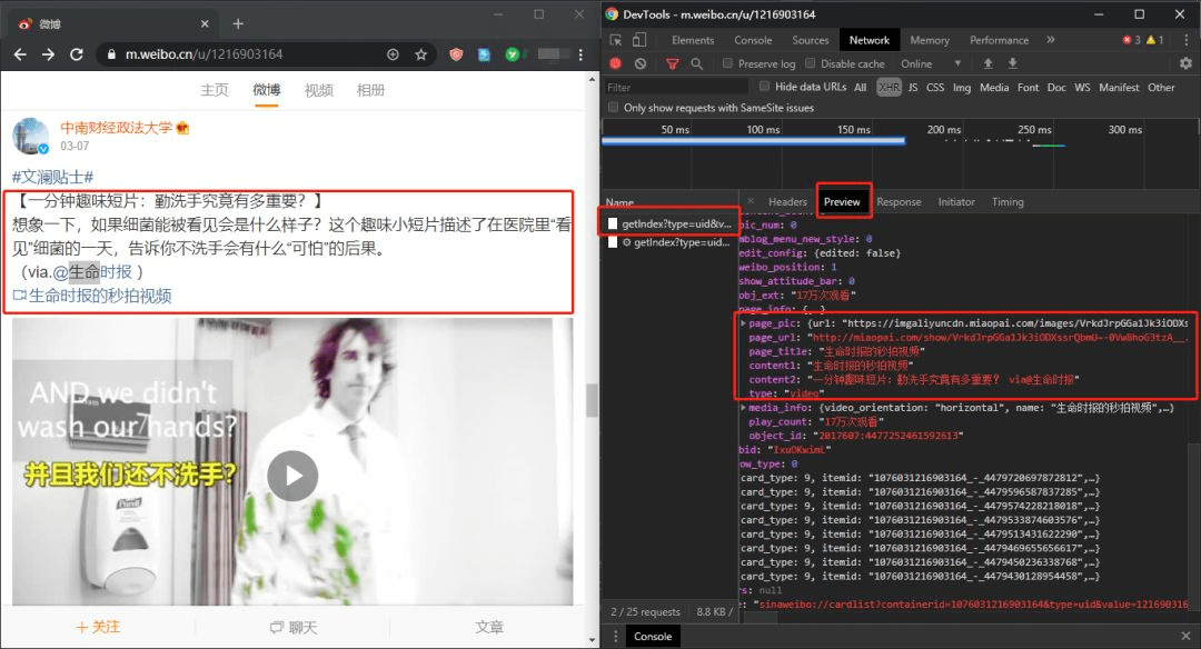 Python网络爬虫数据采集实战（五）：同花顺动态网页爬取