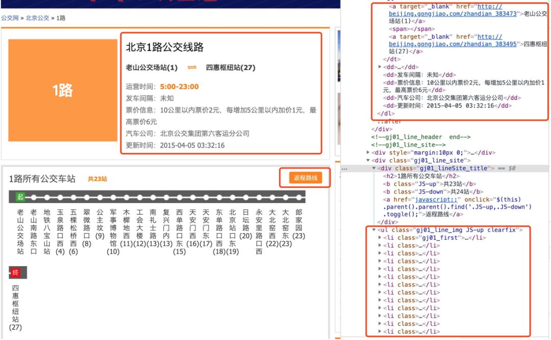 Python爬虫