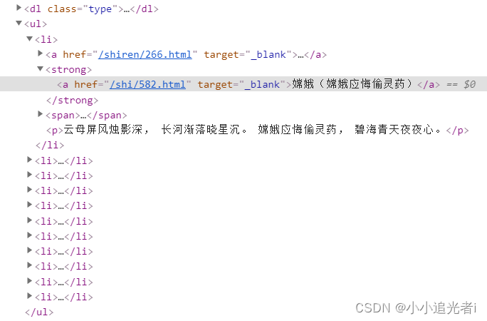 Python爬虫