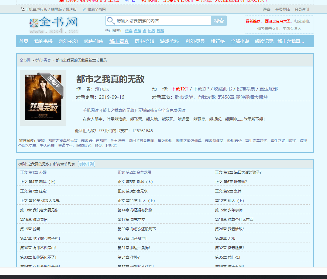 Python爬虫入门——第一个爬虫实例