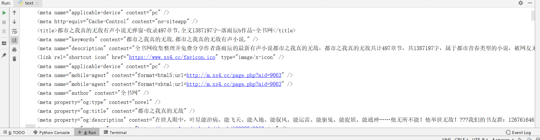 Python爬虫入门——第一个爬虫实例