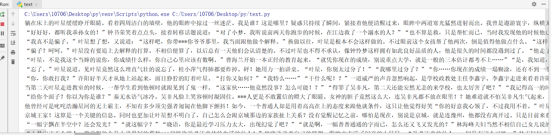 Python爬虫入门——第一个爬虫实例