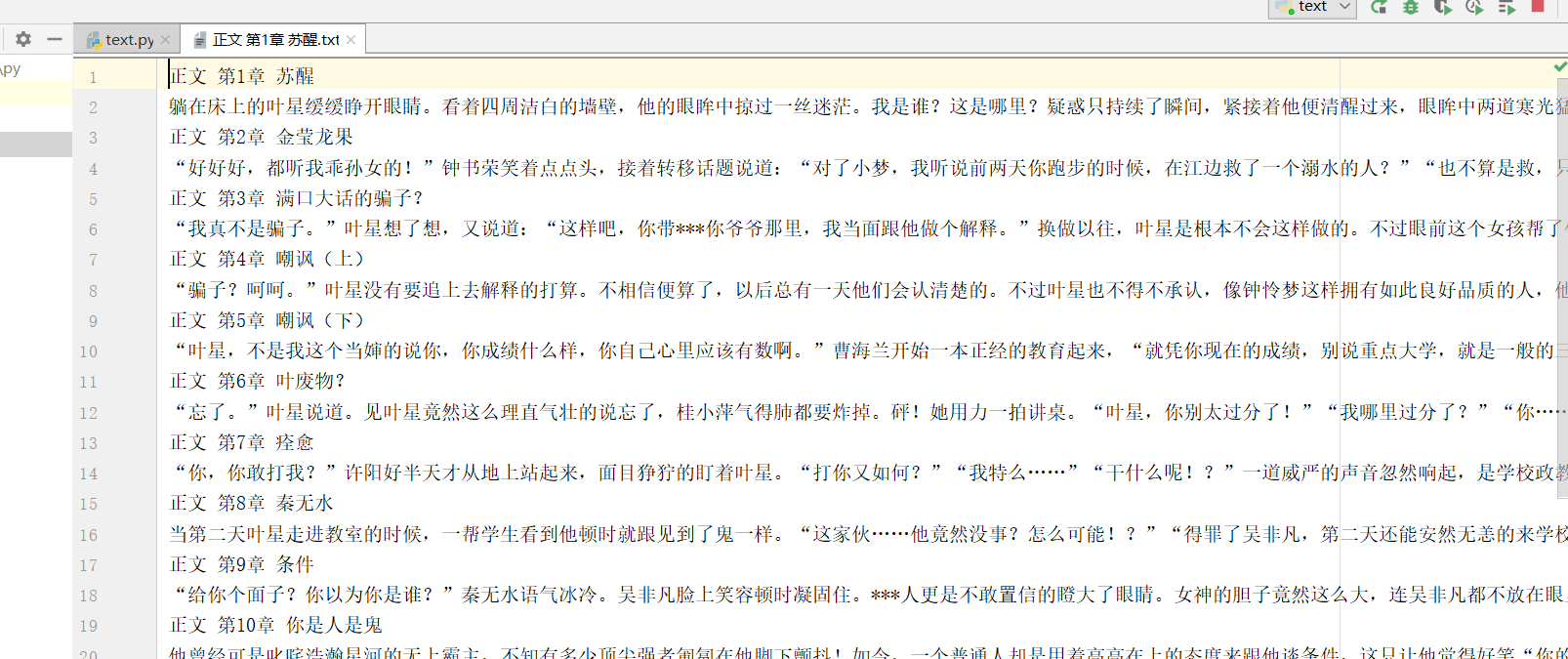 Python爬虫入门——第一个爬虫实例