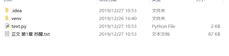 Python爬虫入门——第一个爬虫实例