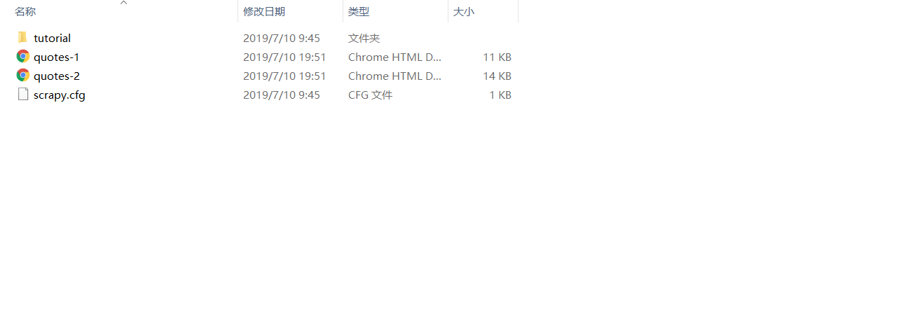 基于Python的Scrapy静态网页爬取