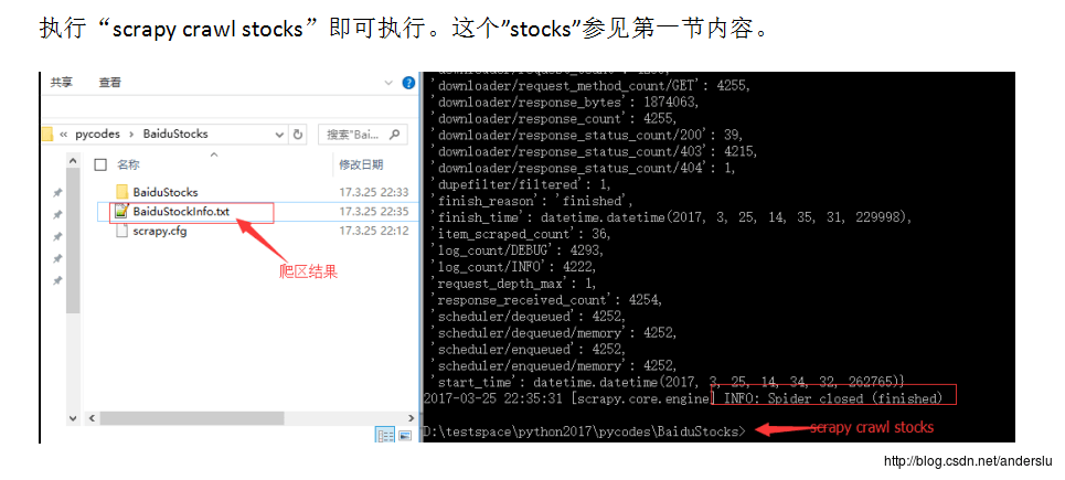 Python网络爬虫使用总结