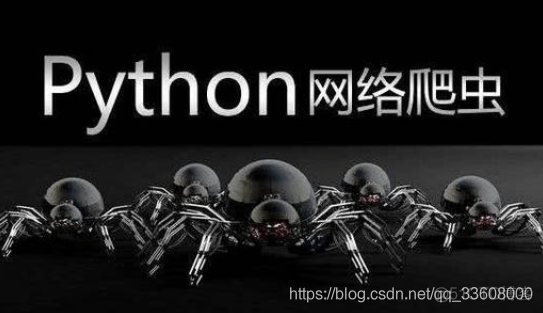 python爬虫——入门（1）_编程语言