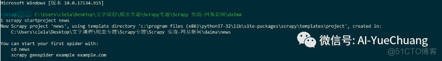 Scrapy 实战 ——爬取新闻_编程