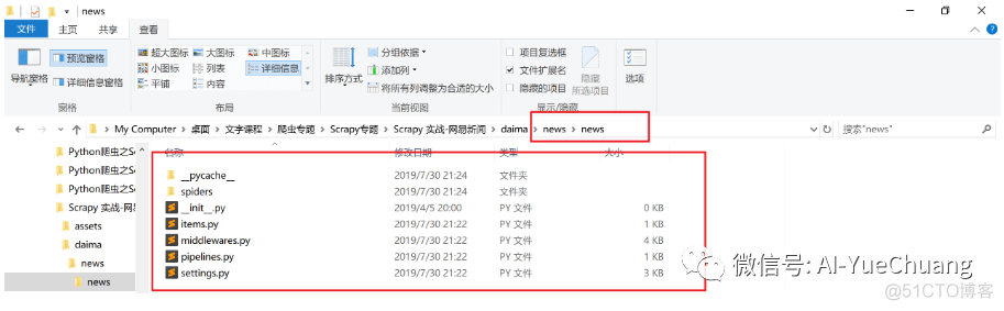 Scrapy 实战 ——爬取新闻_编程_05