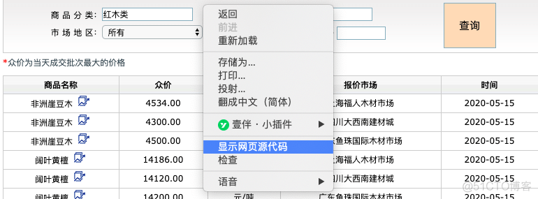 简单的python爬虫代码，python爬虫代码大全_字段_08