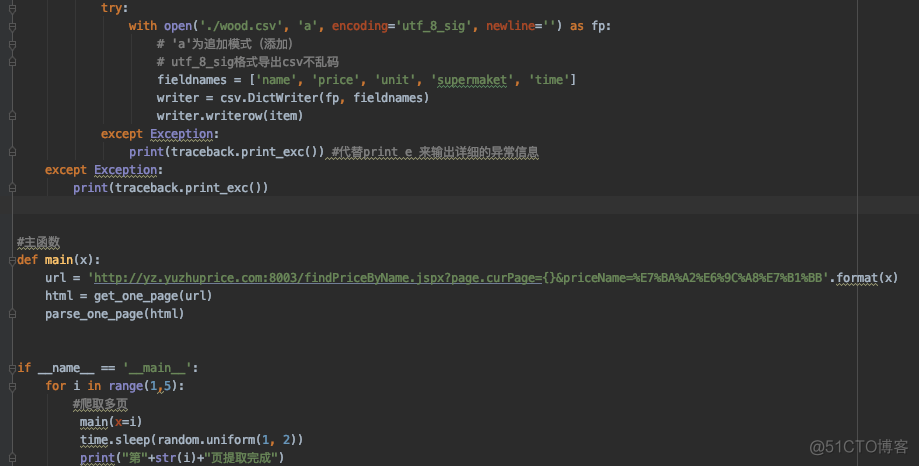 简单的python爬虫代码，python爬虫代码大全_html_21