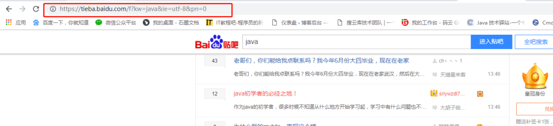 Requests简单爬虫_java_03