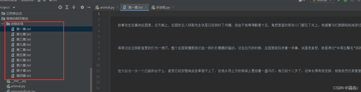 【Python 爬虫】简单的网页爬虫_多线程_16